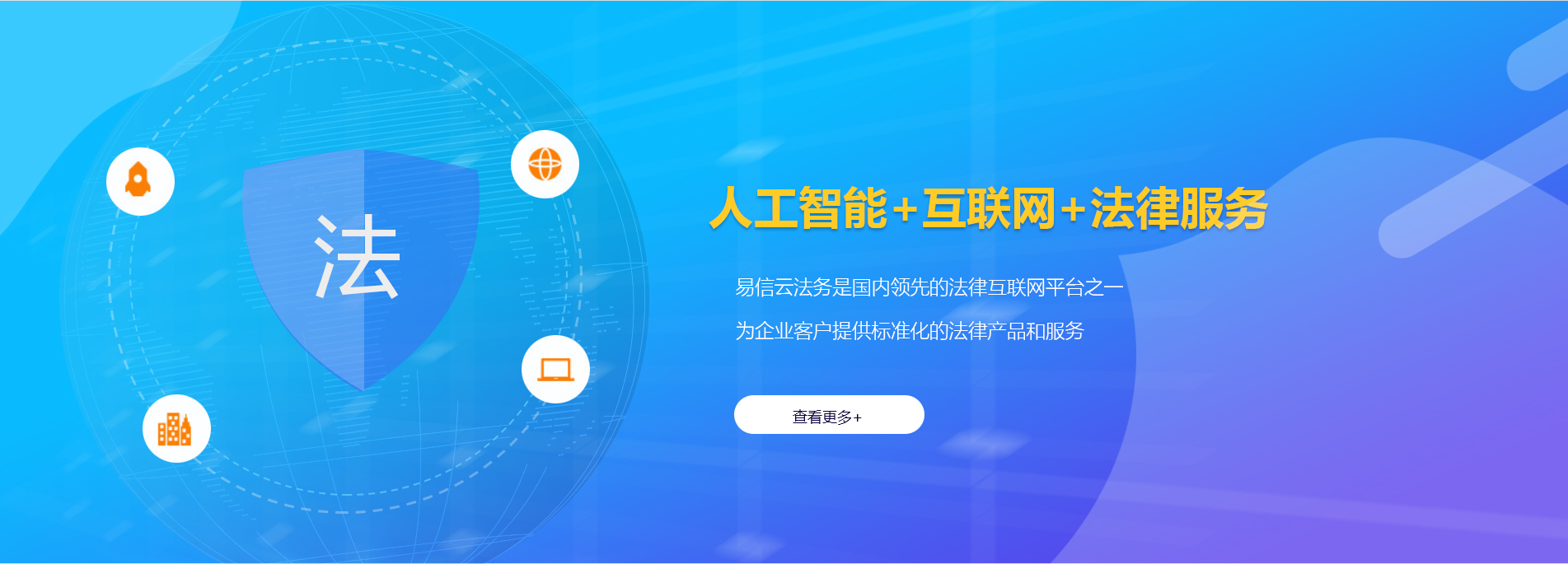 平阴律师在线咨询