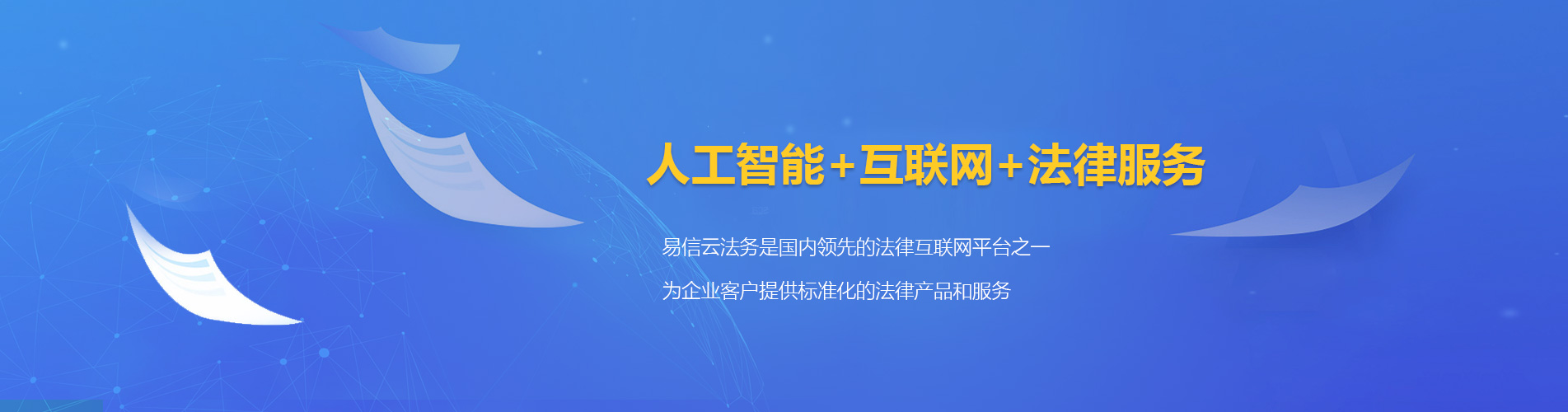 平阴律师在线咨询
